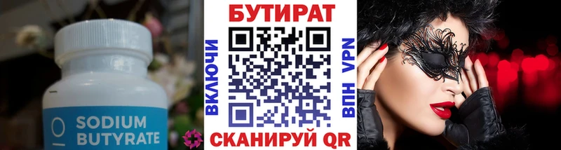 Бутират жидкий экстази  Дзержинск 