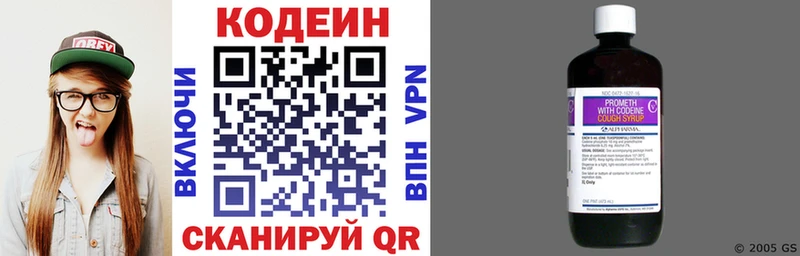 Codein Purple Drank  наркотики  Дзержинск 