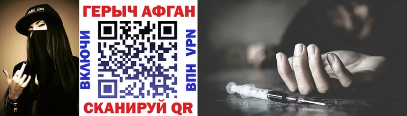 Героин герыч  купить закладку  Дзержинск 