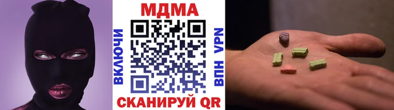 МДМА кристаллы  как найти наркотики  Дзержинск 