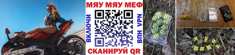 Меф мяу мяу  Дзержинск 