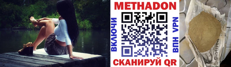 МЕТАДОН VHQ  Дзержинск 